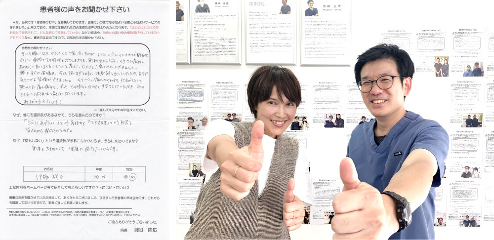 ぎっくり腰患者様の声